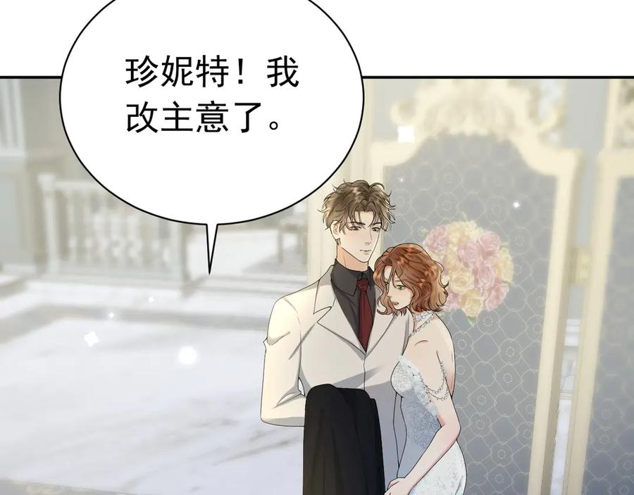 《公爵小姐和逃犯闪婚了》004 奋起反抗 第64页