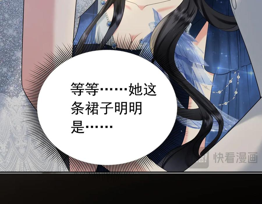 《公爵小姐和逃犯闪婚了》004 奋起反抗 第54页