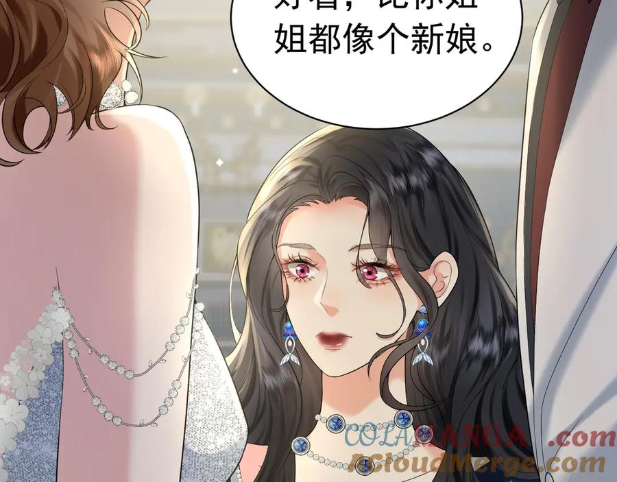 《公爵小姐和逃犯闪婚了》004 奋起反抗 第53页