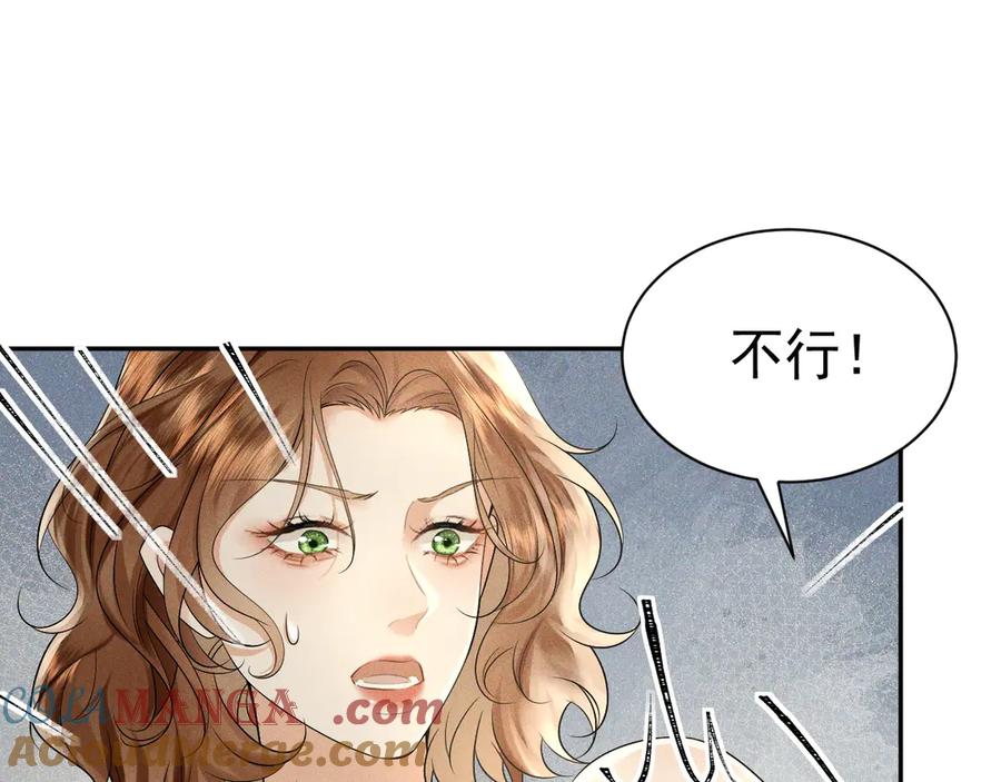 《公爵小姐和逃犯闪婚了》004 奋起反抗 第73页