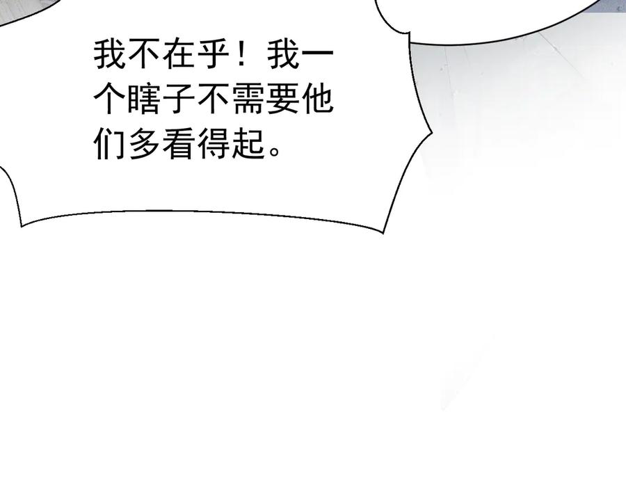《公爵小姐和逃犯闪婚了》004 奋起反抗 第79页