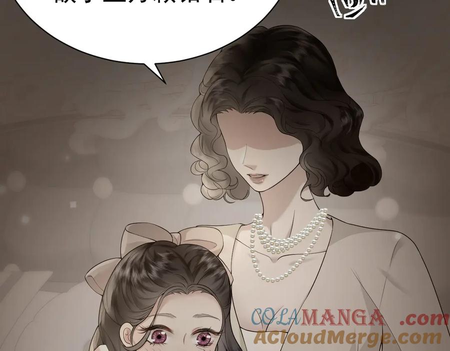 《公爵小姐和逃犯闪婚了》004 奋起反抗 第57页