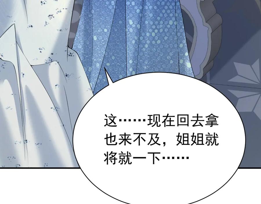 《公爵小姐和逃犯闪婚了》004 奋起反抗 第70页