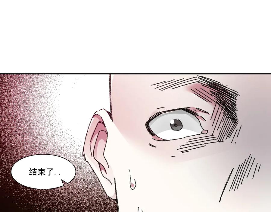 《我打造了救世组织》第19话 筹码 第62页