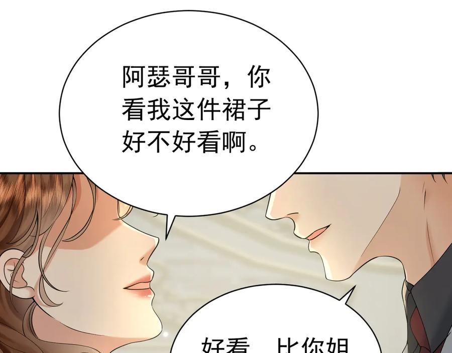 《公爵小姐和逃犯闪婚了》004 奋起反抗 第52页