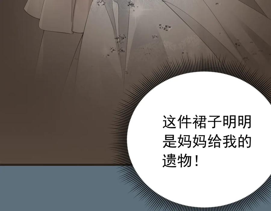 《公爵小姐和逃犯闪婚了》004 奋起反抗 第59页