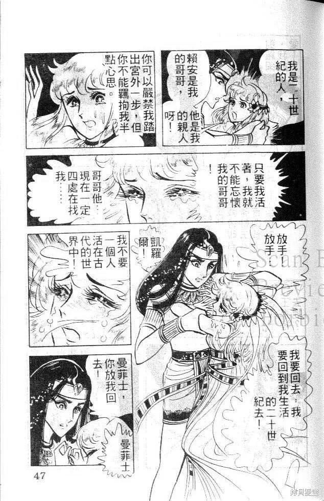 尼罗河女儿 第05卷 第47页