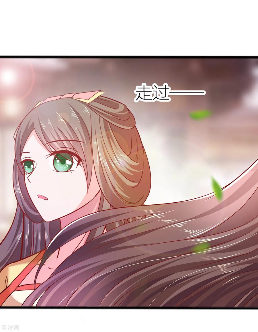 《穿越王妃，夫君别找虐》第5话 转角偶遇 第32页