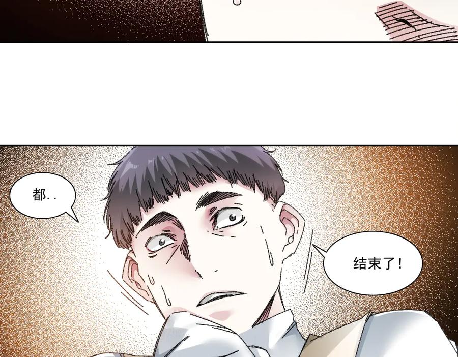 《我打造了救世组织》第19话 筹码 第63页