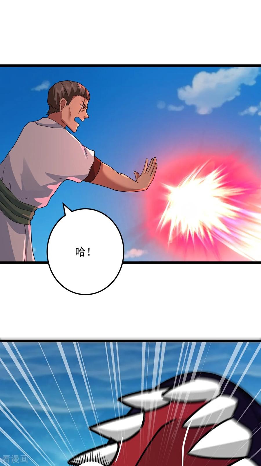 混沌丹神 第555话 棋差一招 第18页