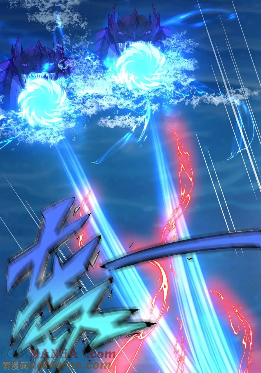 混沌丹神 第555话 棋差一招 第7页