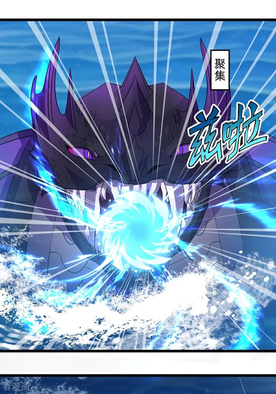 混沌丹神 第555话 棋差一招 第6页
