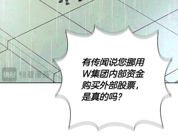 《不健全恋爱》第55话 公开 第134页