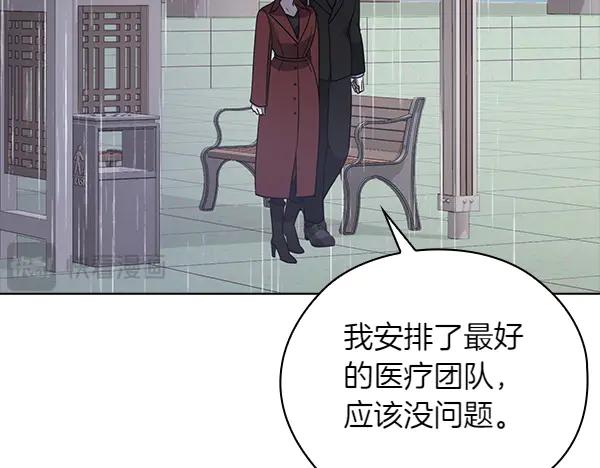 《不健全恋爱》第55话 公开 第159页