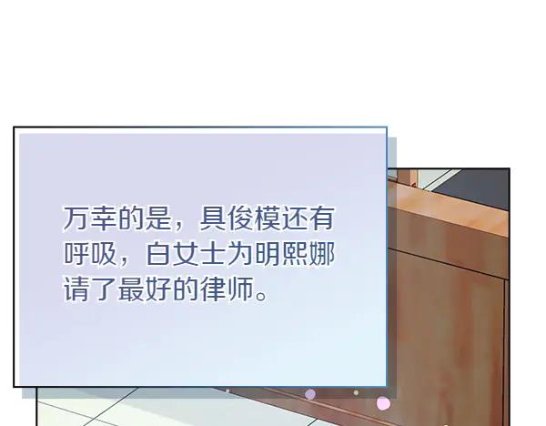 《不健全恋爱》第55话 公开 第168页