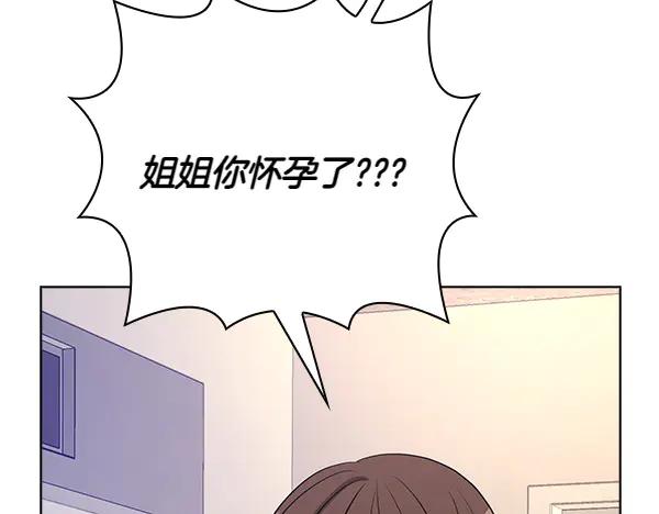 《不健全恋爱》第55话 公开 第116页