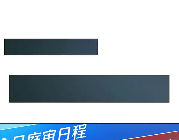 《不健全恋爱》第55话 公开 第188页