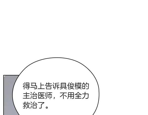 《不健全恋爱》第55话 公开 第190页