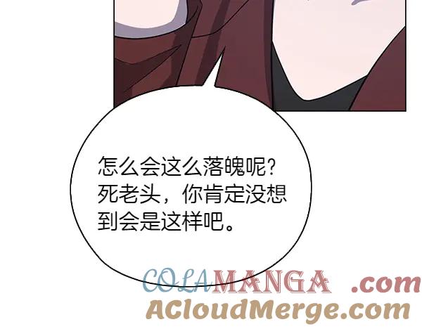 《不健全恋爱》第55话 公开 第149页