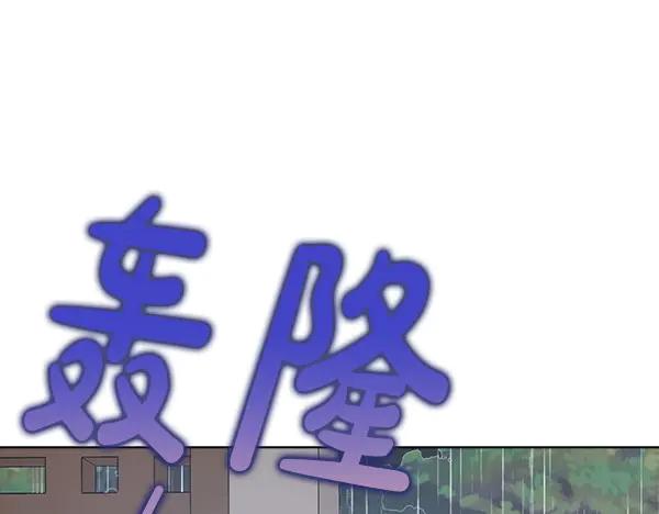 《不健全恋爱》第55话 公开 第143页