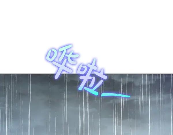 《不健全恋爱》第55话 公开 第130页