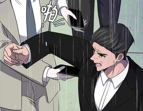 《不健全恋爱》第55话 公开 第138页