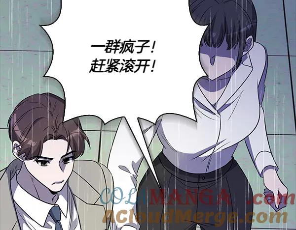 《不健全恋爱》第55话 公开 第137页