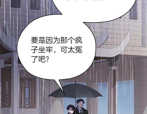 《不健全恋爱》第55话 公开 第158页