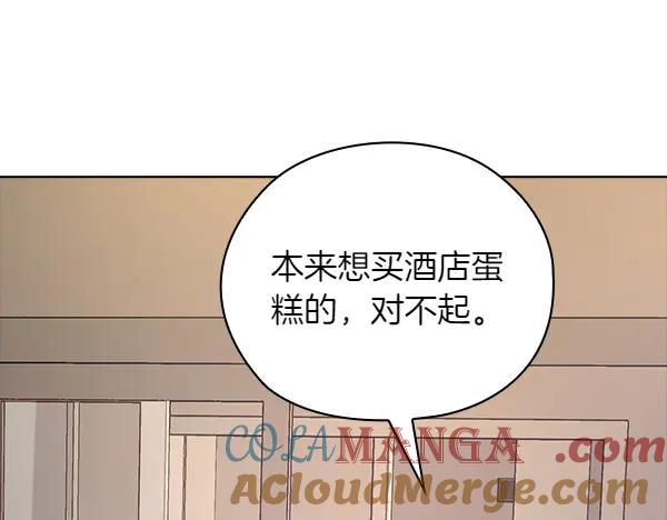 《不健全恋爱》第55话 公开 第109页