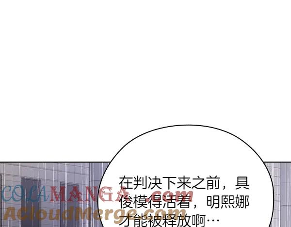 《不健全恋爱》第55话 公开 第157页