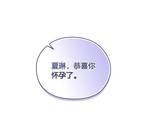 《不健全恋爱》第55话 公开 第106页