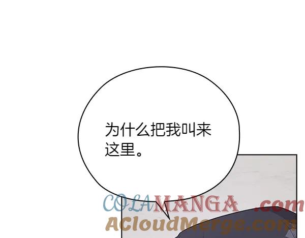 《不健全恋爱》第55话 公开 第193页