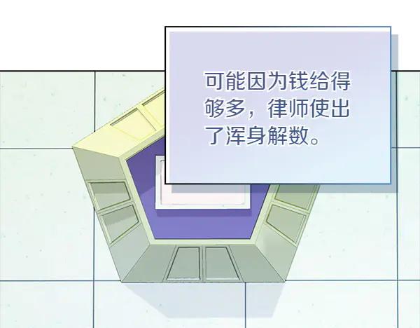 《不健全恋爱》第55话 公开 第171页