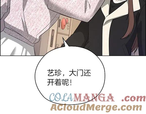 《不健全恋爱》第55话 公开 第121页