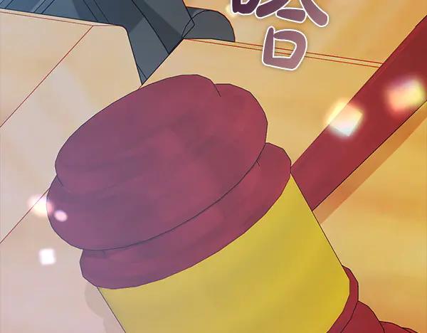 《不健全恋爱》第55话 公开 第179页