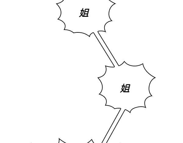 《不健全恋爱》第55话 公开 第115页