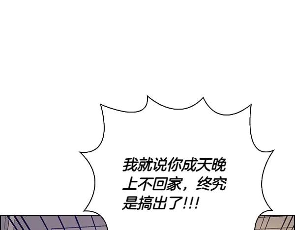 《不健全恋爱》第55话 公开 第119页