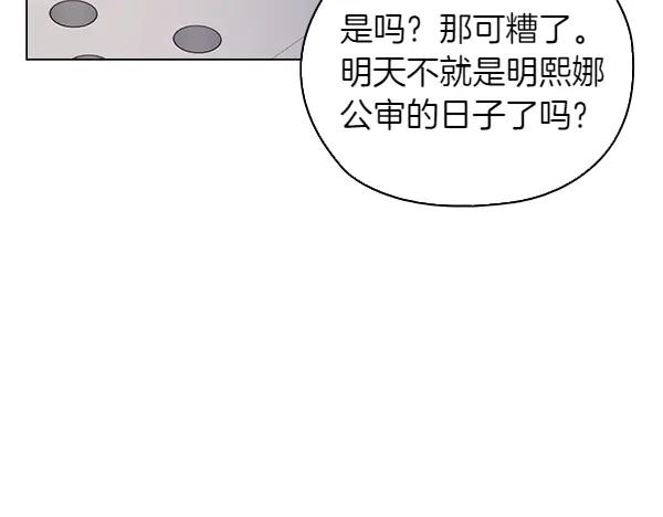 《不健全恋爱》第55话 公开 第156页