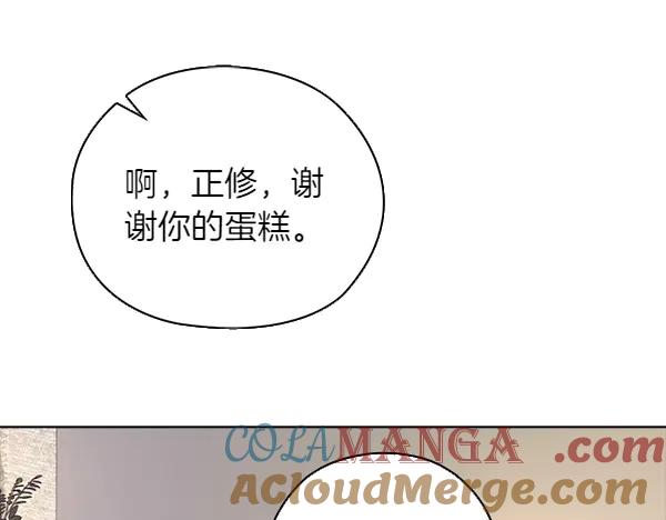 《不健全恋爱》第55话 公开 第125页