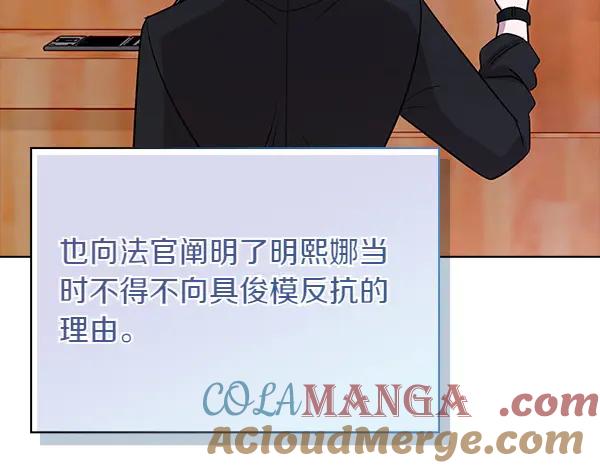 《不健全恋爱》第55话 公开 第173页
