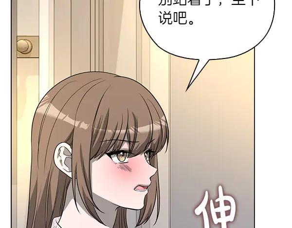 《不健全恋爱》第55话 公开 第123页