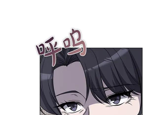 《不健全恋爱》第55话 公开 第147页