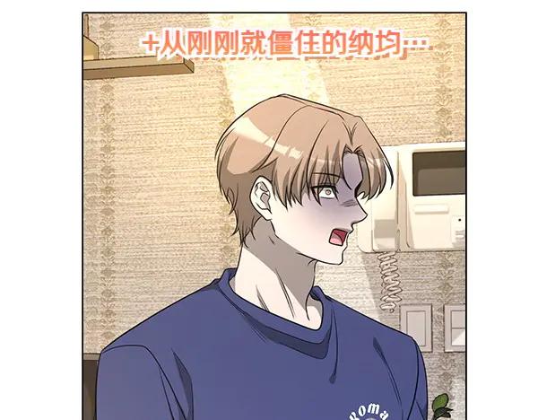 《不健全恋爱》第55话 公开 第128页