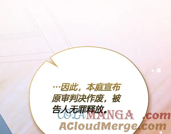 《不健全恋爱》第55话 公开 第177页