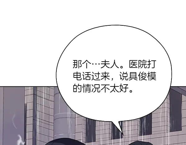 《不健全恋爱》第55话 公开 第151页