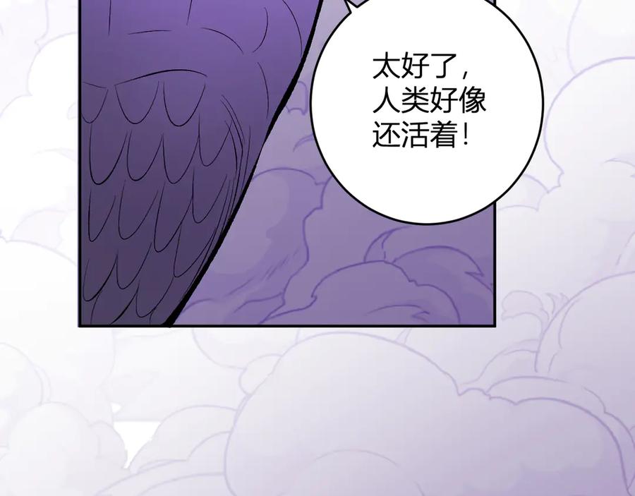 《全民末日：我，病毒君王》第58话 对战九头蛇 第99页
