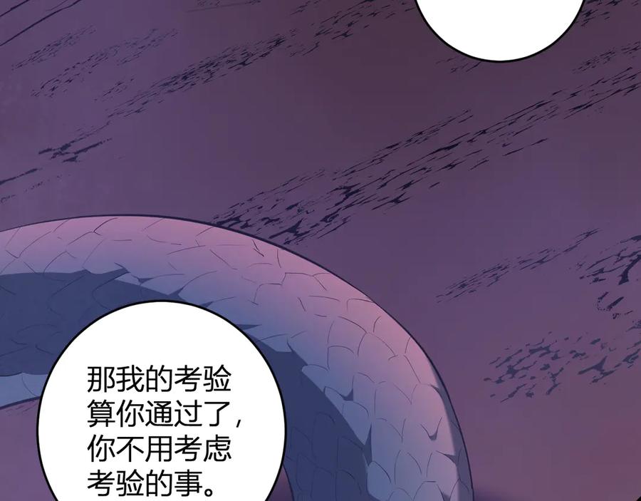 《全民末日：我，病毒君王》第58话 对战九头蛇 第31页