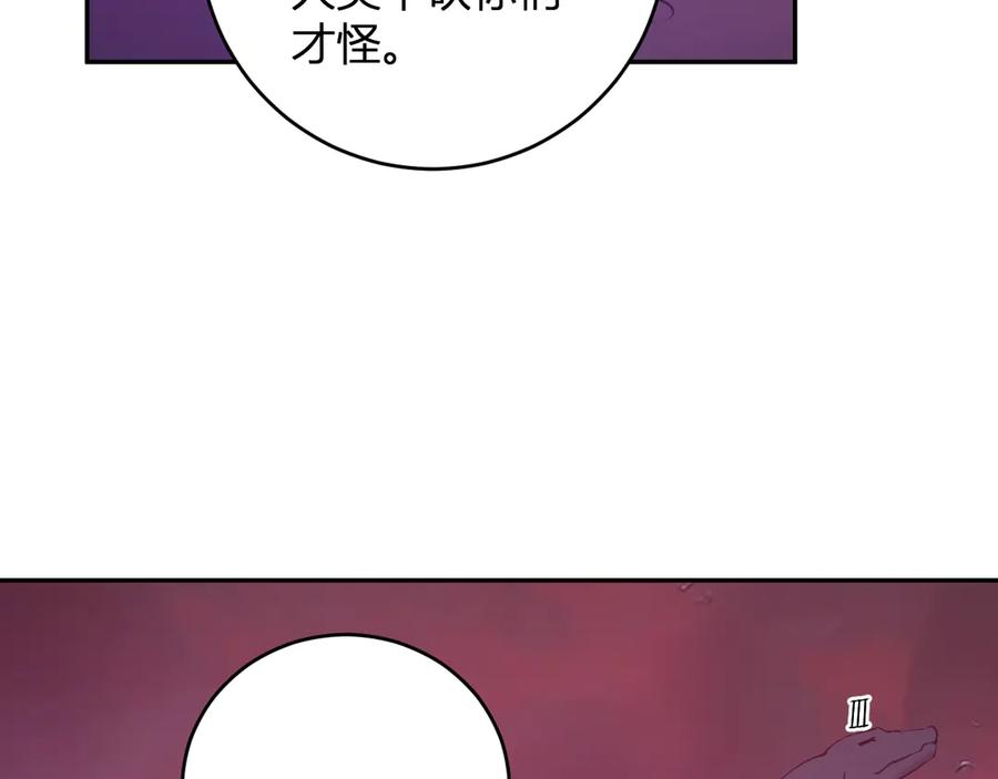 《全民末日：我，病毒君王》第58话 对战九头蛇 第23页