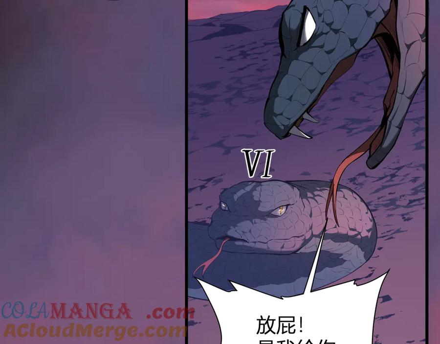 《全民末日：我，病毒君王》第58话 对战九头蛇 第41页