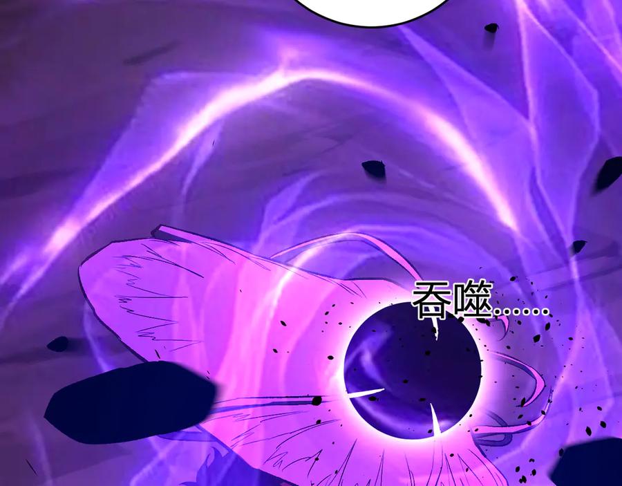 《全民末日：我，病毒君王》第58话 对战九头蛇 第83页